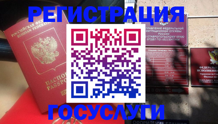 где прописаться в Красноармейске