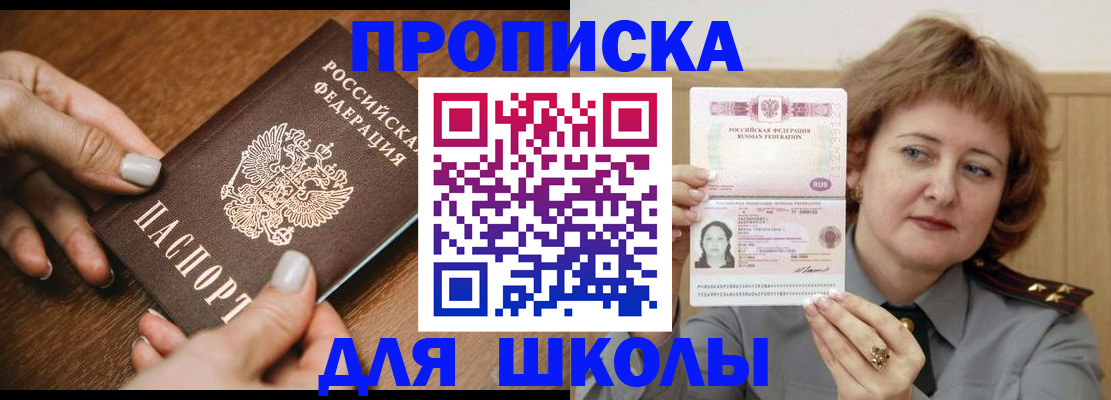 временная регистрация надежно в Красноармейске