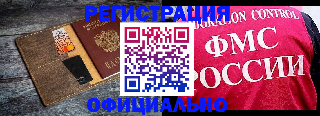 регистрация для дет. сада в Красноармейске