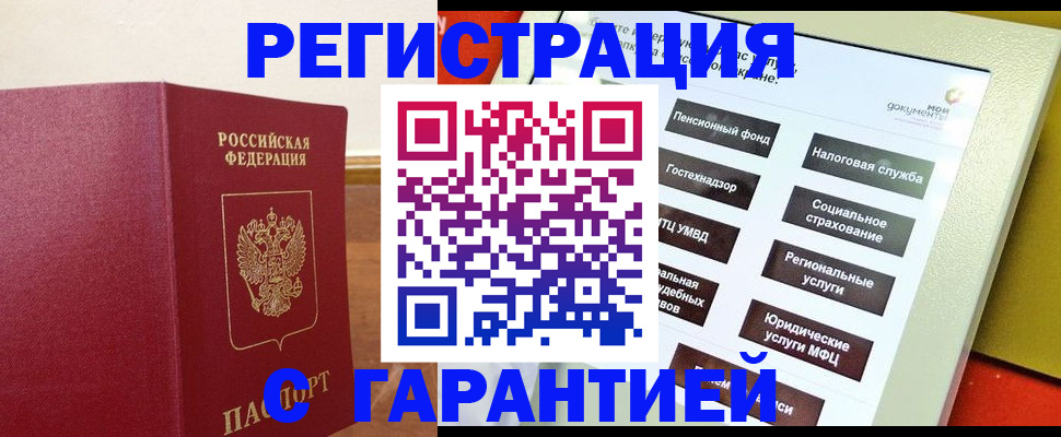 найти адрес прописки в Красноармейске