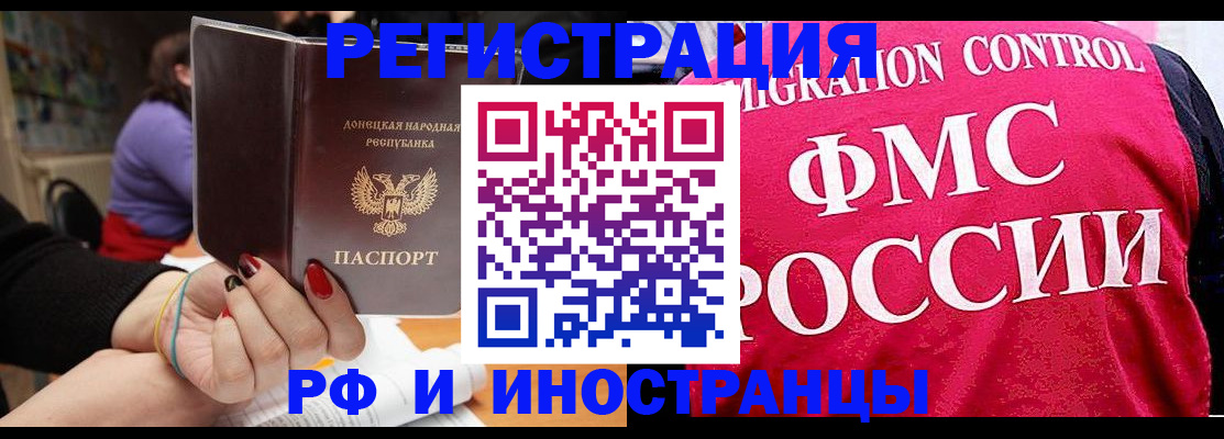 прописка паспорт в Красноармейске