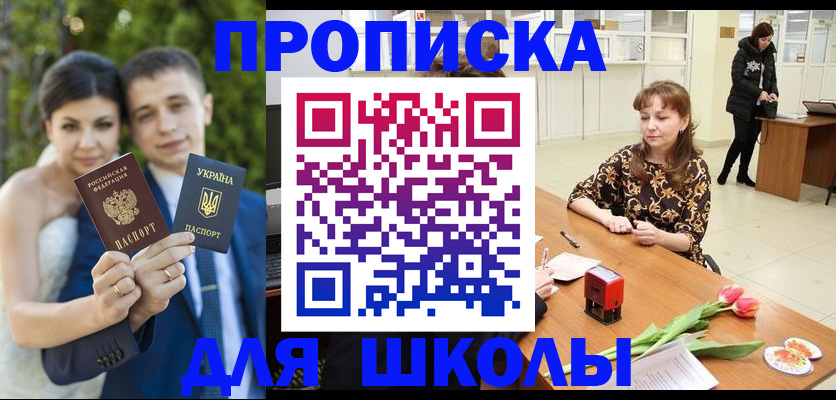 временная регистрация недорого в Красноармейске