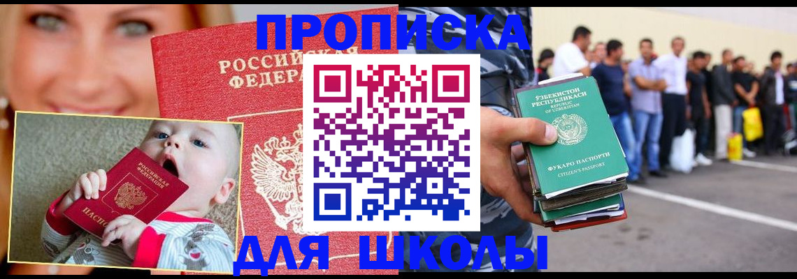временная регистрация госуслуги в Красноармейске